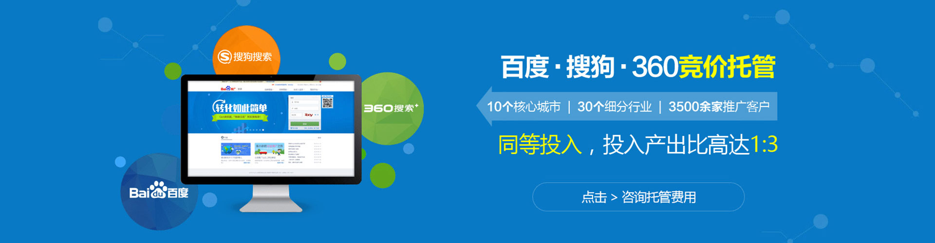 栖霞百度竞价推广